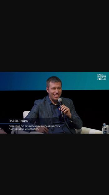 Доклад на отраслевой конференции