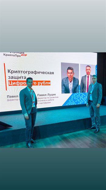 Криптографическая защита цифрового рубля