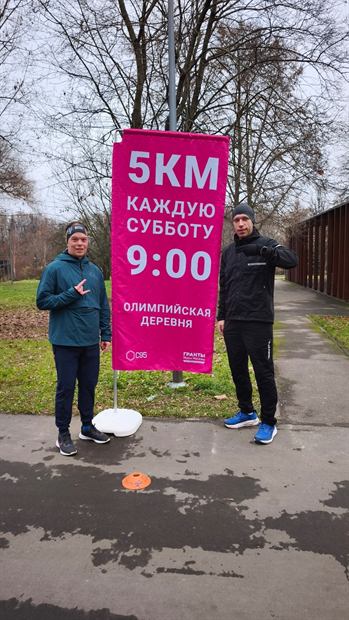 Субботний старт
