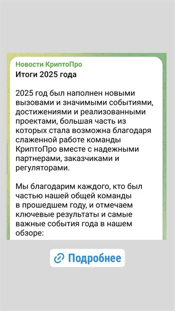 Итоги 2025 года
