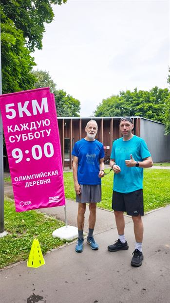 Пять километров по субботам, Олимпийская деревня