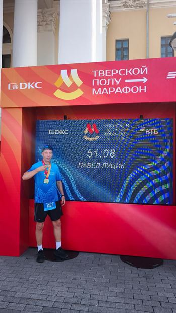 Тверской полумарафон